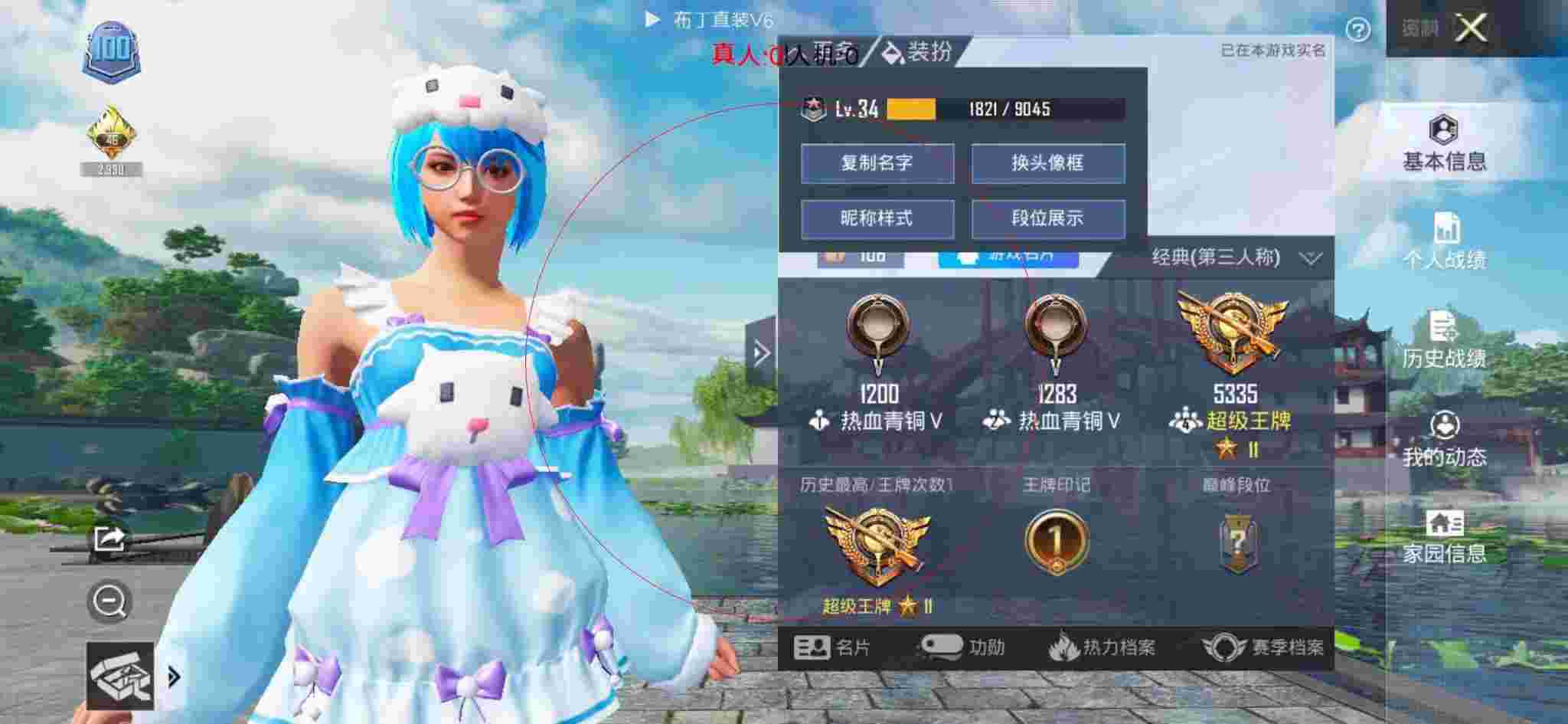 和平精英透视自瞄 - 和平精英套路外挂辅助预览图